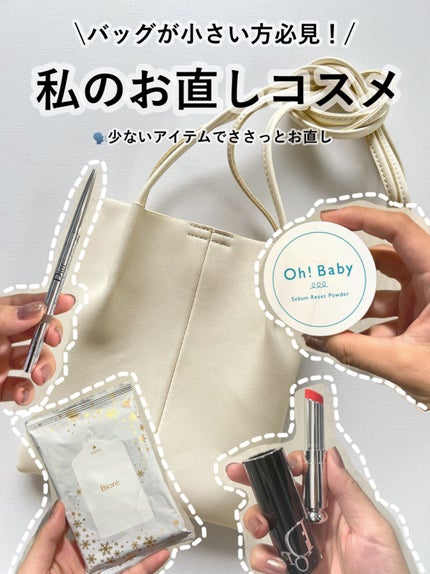 メイクの上からリフレッシュシート/ビオレ/フェイスシートを使ったクチコミ(1枚目)