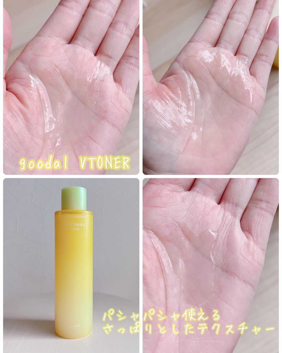 を使ったクチコミ（3枚目）