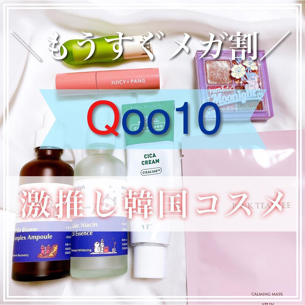 ガラクトミー ナイアシンエッセンス/manyo/美容液を使ったクチコミ（1枚目）