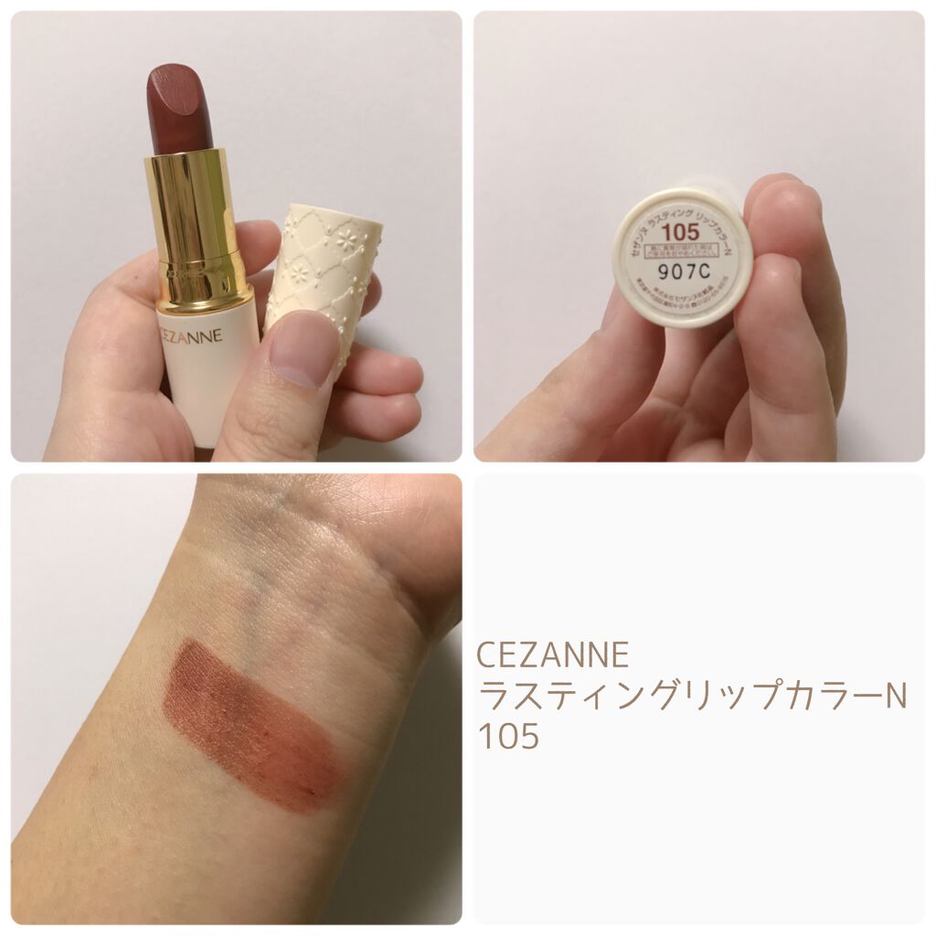 ラスティング リップカラーN/CEZANNE/口紅を使ったクチコミ(2枚目)