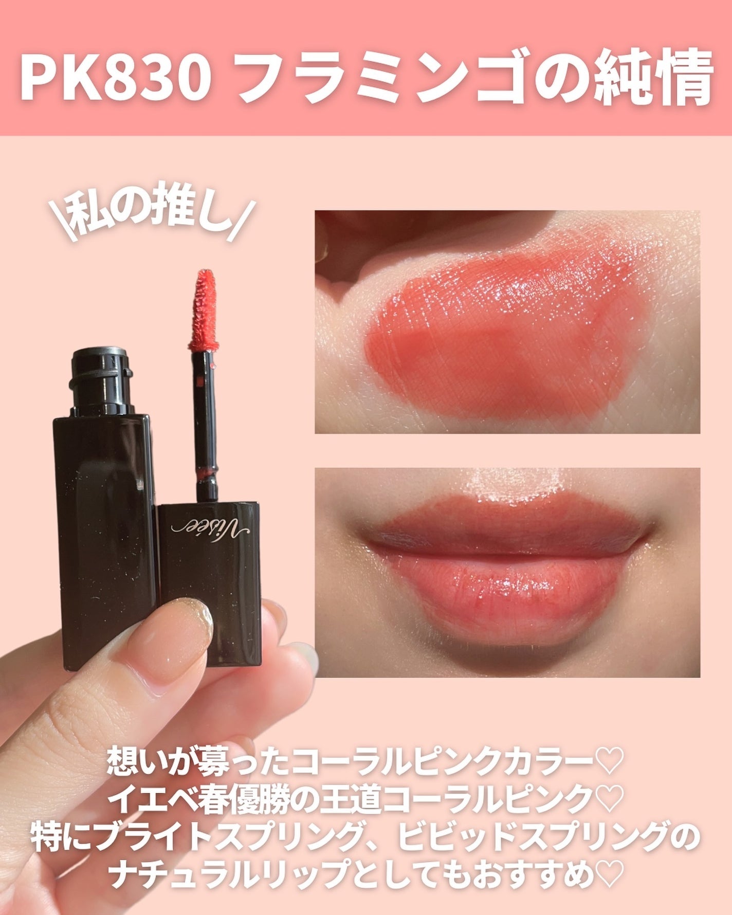 ネンマクフェイク リキッド/Visée/口紅を使ったクチコミ(3枚目)