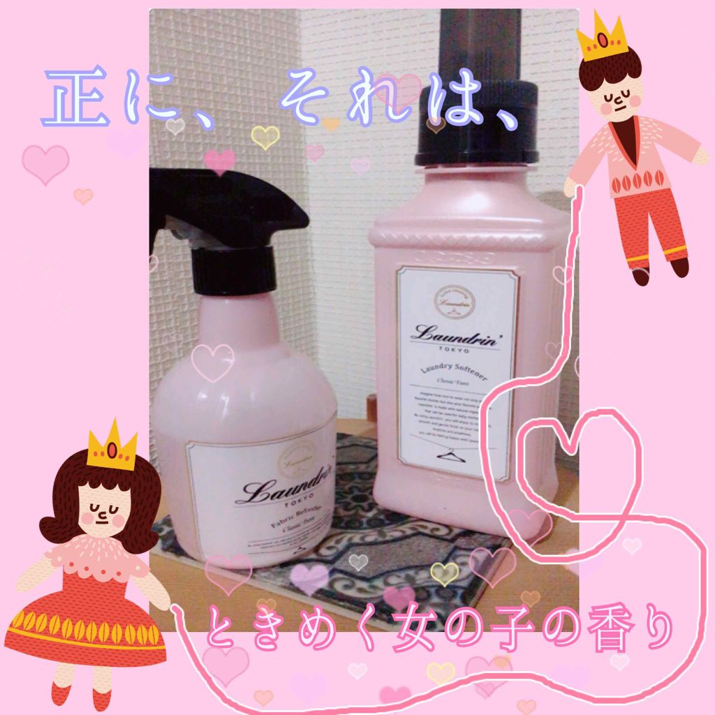 ファブリックミスト クラシックフィオーレ/ランドリン/ファブリックミストを使ったクチコミ(1枚目)