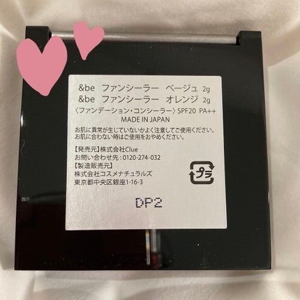 &be ファンシーラー/&be/パレットコンシーラーを使ったクチコミ(3枚目)