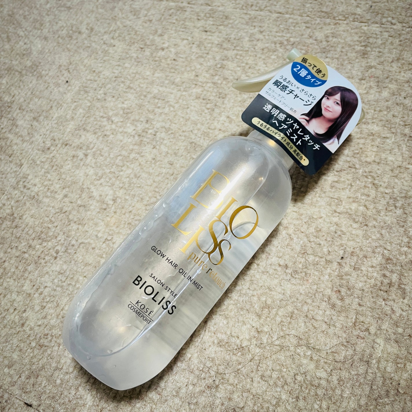 SS ビオリス ピュアレタッチ グロウヘア オイルインミスト/SSビオリス/アウトバストリートメントを使ったクチコミ(1枚目)