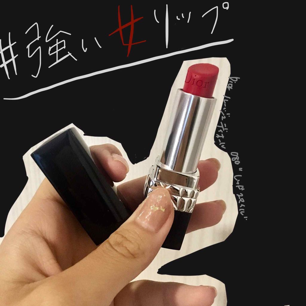 【旧】ルージュ ディオール/Dior/口紅を使ったクチコミ(1枚目)