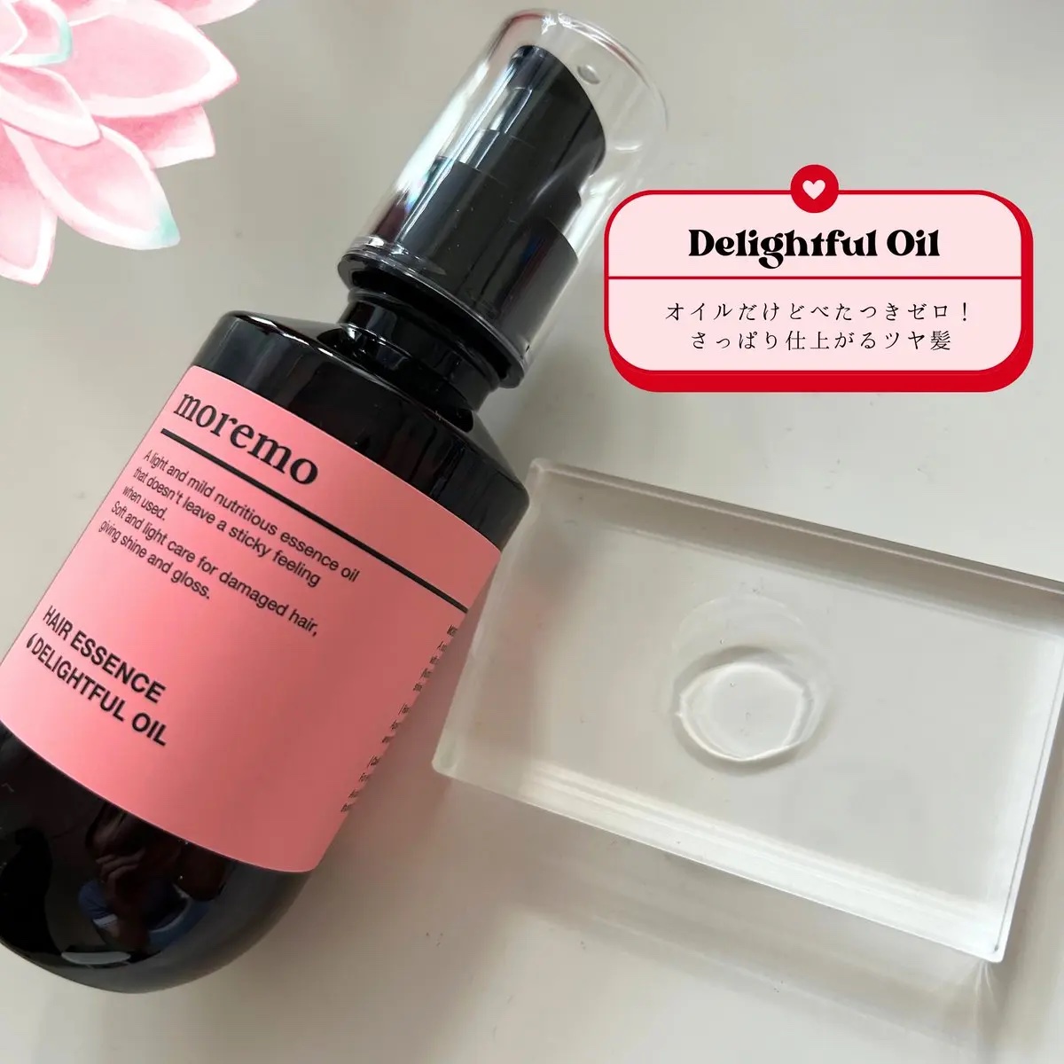 プロテインバーム B/moremo/アウトバストリートメントを使ったクチコミ（3枚目）