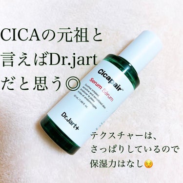 ドクタージャルト シカペアセラム	/Dr.Jart＋/美容液を使ったクチコミ（2枚目）