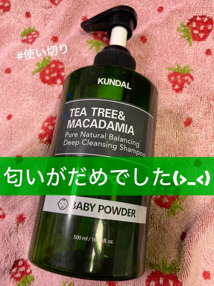 ディープクレンジングシャンプー/KUNDAL/シャンプー・コンディショナーを使ったクチコミ(1枚目)