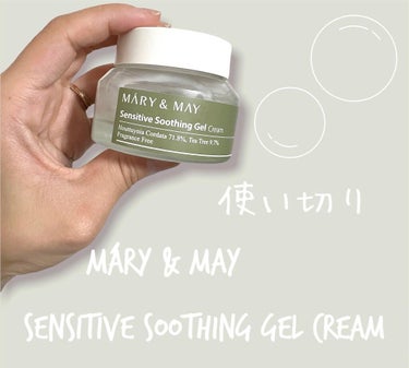 sensitive soothing gel cream /MARY&MAY/フェイスクリームを使ったクチコミ（1枚目）
