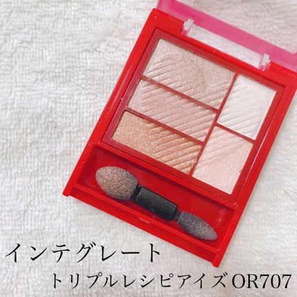 トリプルレシピアイズ OR707/インテグレート/アイシャドウパレットを使ったクチコミ(1枚目)