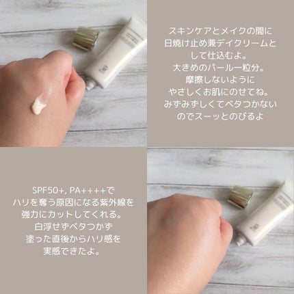 トリートメント デイ クリーム/COVERMARK/日焼け止めクリームを使ったクチコミ(2枚目)