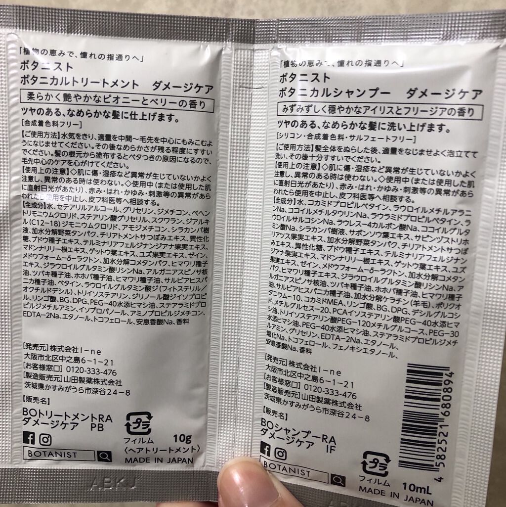 ミラクルユー/シャンプー＆トリートメント/ダイアン/市販シャンプーを使ったクチコミ（2枚目）