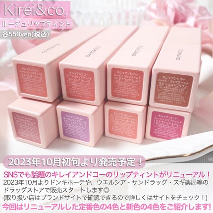 ルージュリップティント/Kirei&co./口紅を使ったクチコミ(2枚目)