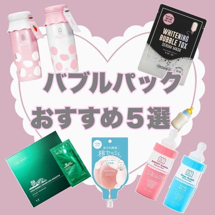 ブライトニング バブルトックス セラムマスク/MEDIHEAL/シートマスク・パックを使ったクチコミ(1枚目)