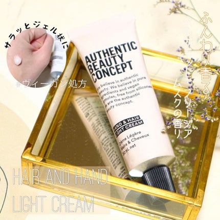 ハンド&ヘア ライトセラム/AUTHENTIC BEAUTY CONCEPT/ハンドクリームを使ったクチコミ(5枚目)