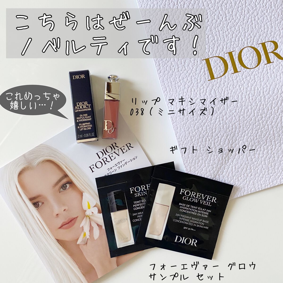 ディオールスキン フォーエヴァー フルイド グロウ/Dior/リキッドファンデーションを使ったクチコミ（3枚目）