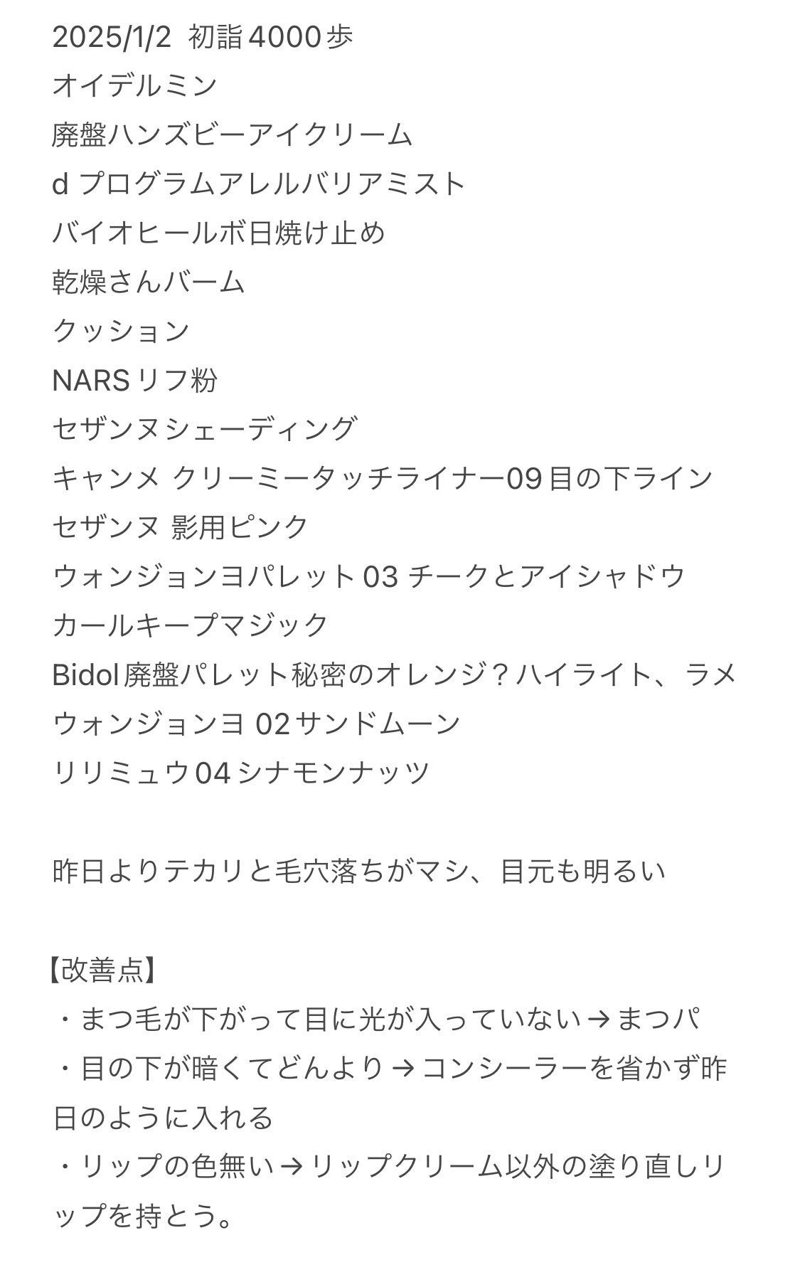 ライトリフレクティングセッティングパウダー プレスト N/NARS/プレストパウダーを使ったクチコミ(3枚目)