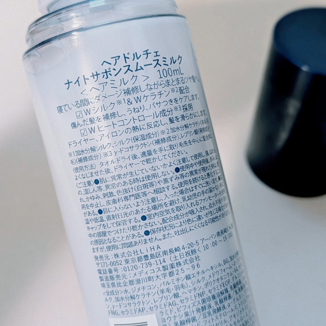 プレミアムカプセルミルク/HAIR DOLCE/ヘアミルクを使ったクチコミ(6枚目)