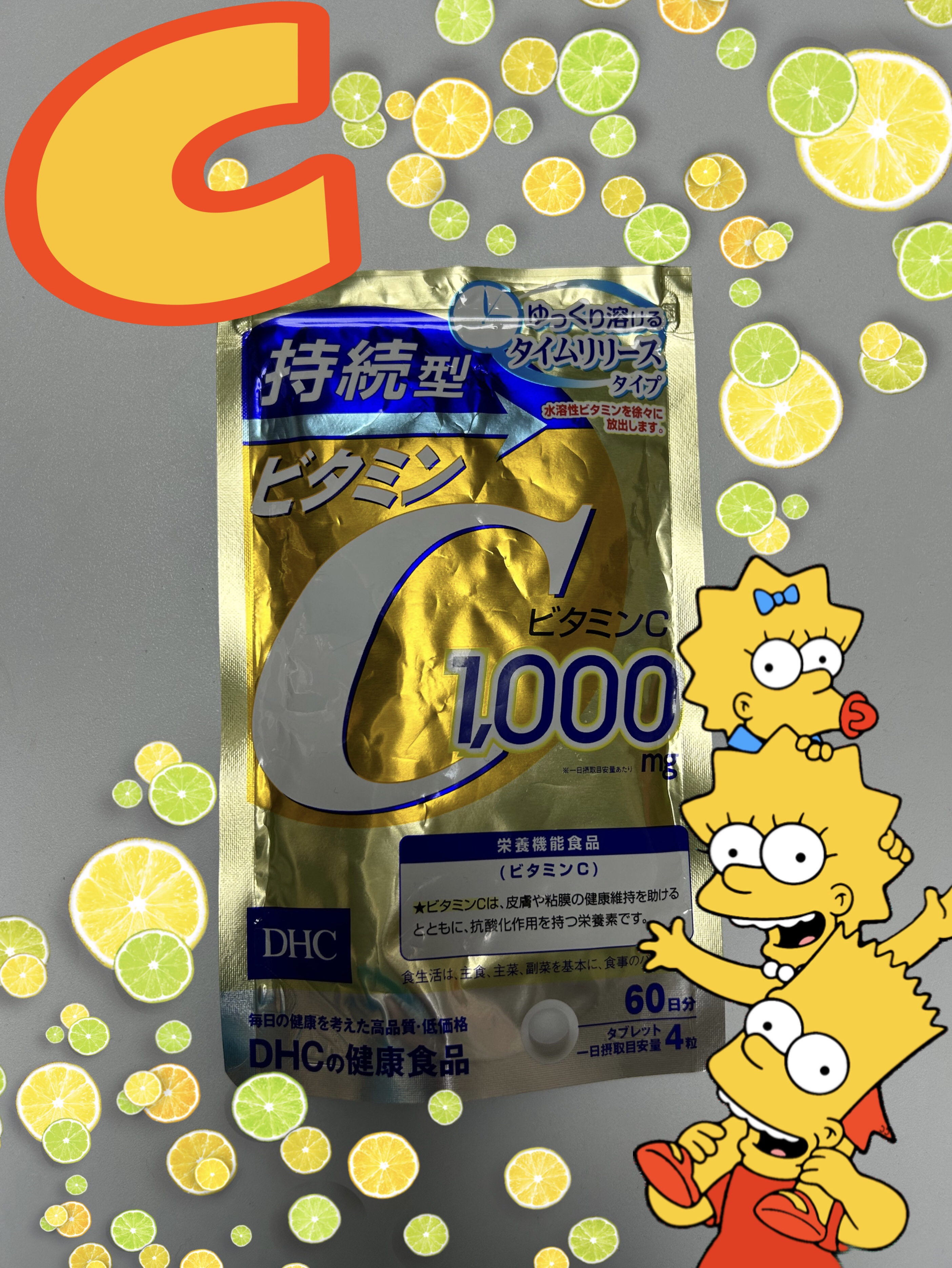 DHC 持続型ビタミンC/DHC/美容サプリメントを使ったクチコミ（1枚目）