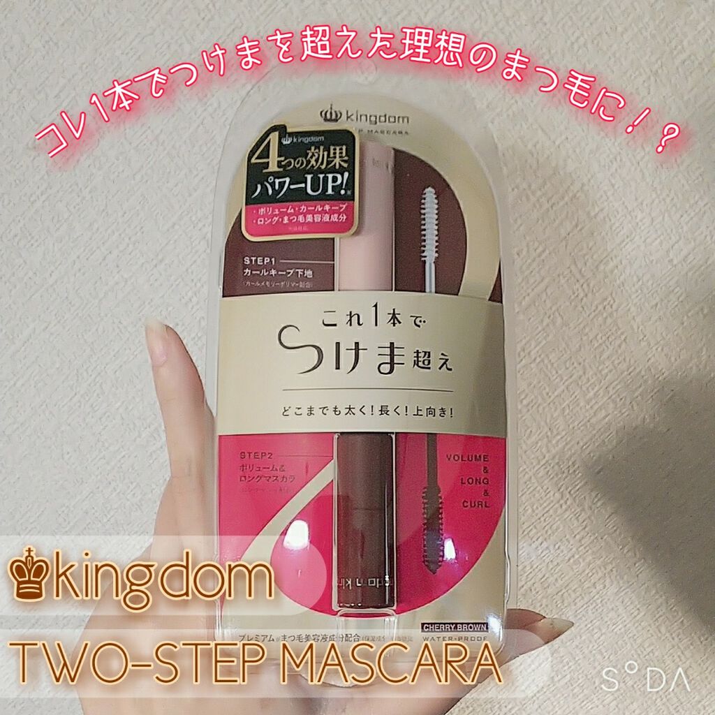 ツーステップマスカラWP/キングダム/マスカラを使ったクチコミ(1枚目)