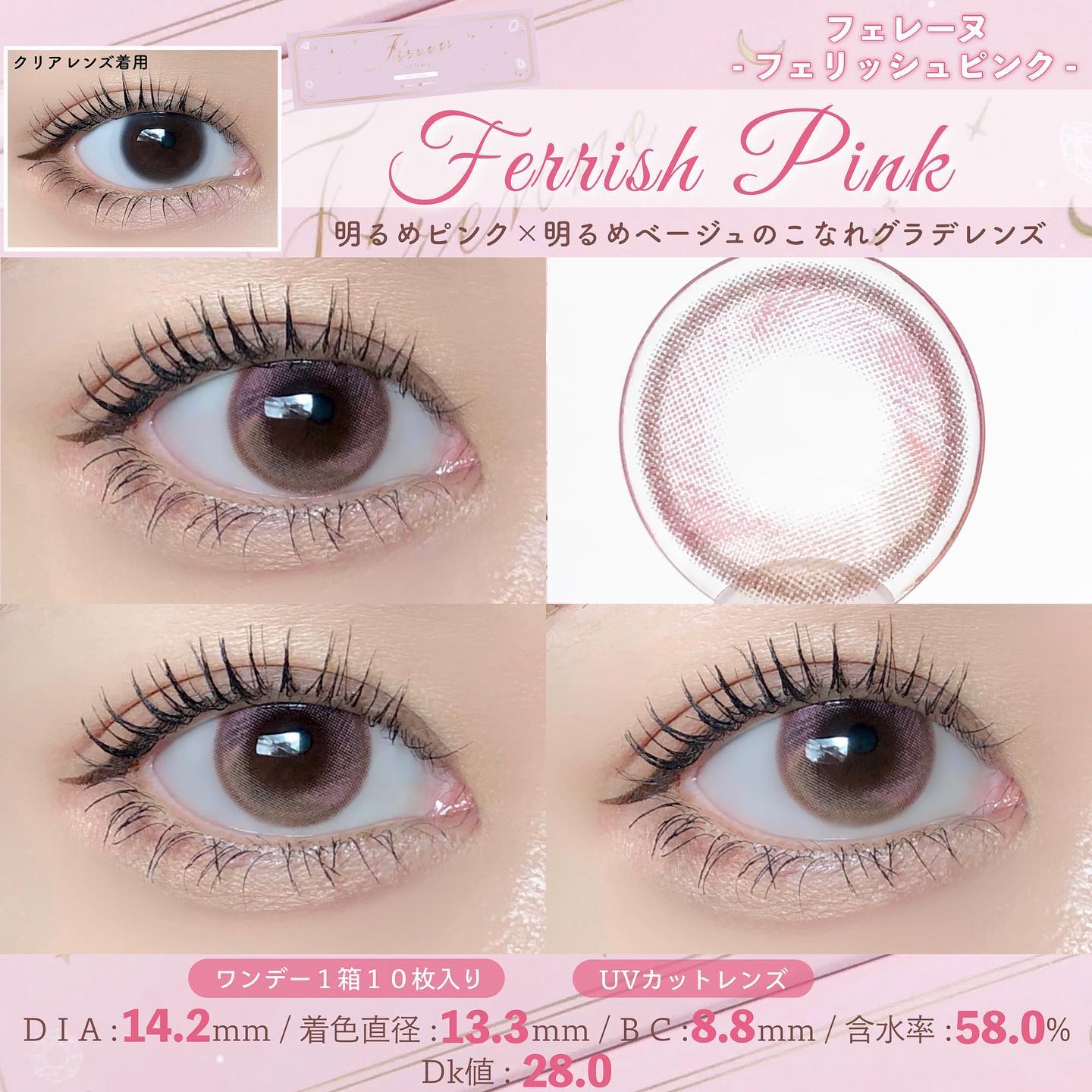 Ferenne 1day フェリッシュピンク/Ferenne/ワンデー（１DAY）カラコンを使ったクチコミ（2枚目）