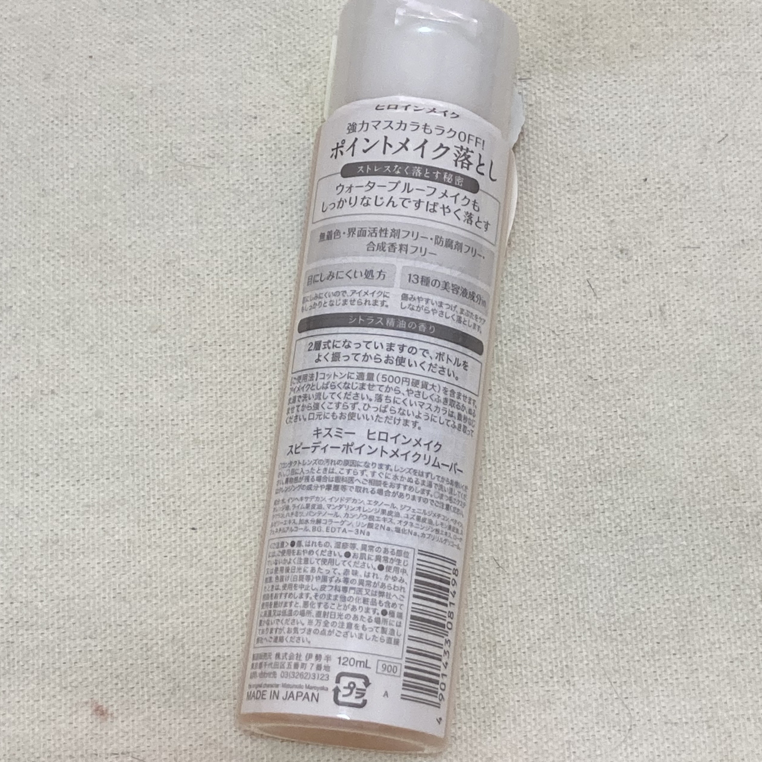 スピーディーポイントメイクリムーバー/ヒロインメイク/ポイントメイクリムーバーを使ったクチコミ（2枚目）