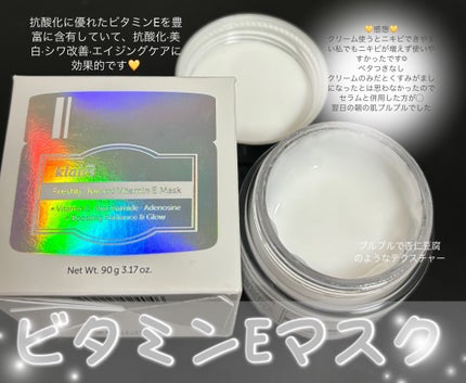 フレッシュリージュースドビタミンEマスク(90g)/Klairs/フェイスクリームを使ったクチコミ(3枚目)