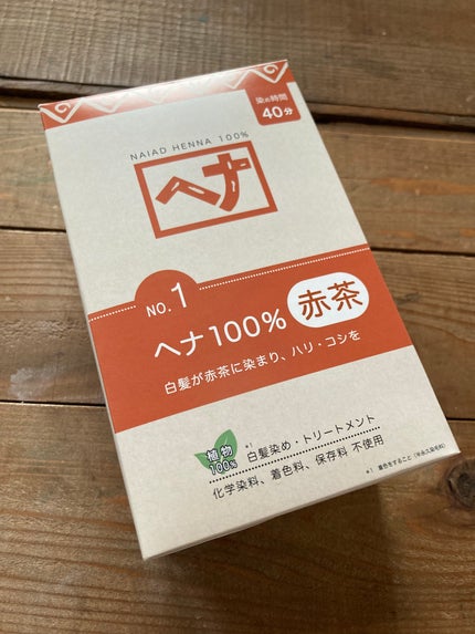 ヘナ 100%/ナイアード/ヘアカラーを使ったクチコミ(1枚目)