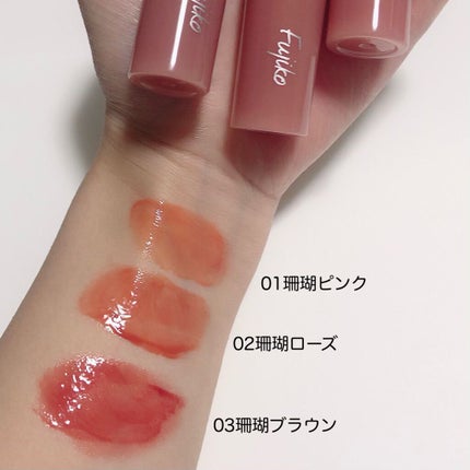 ニュアンスラップティント/Fujiko/リップティントを使ったクチコミ(7枚目)