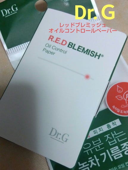 ドクタージー オイルコントロールペーパー/Dr.G/あぶらとり紙を使ったクチコミ(1枚目)