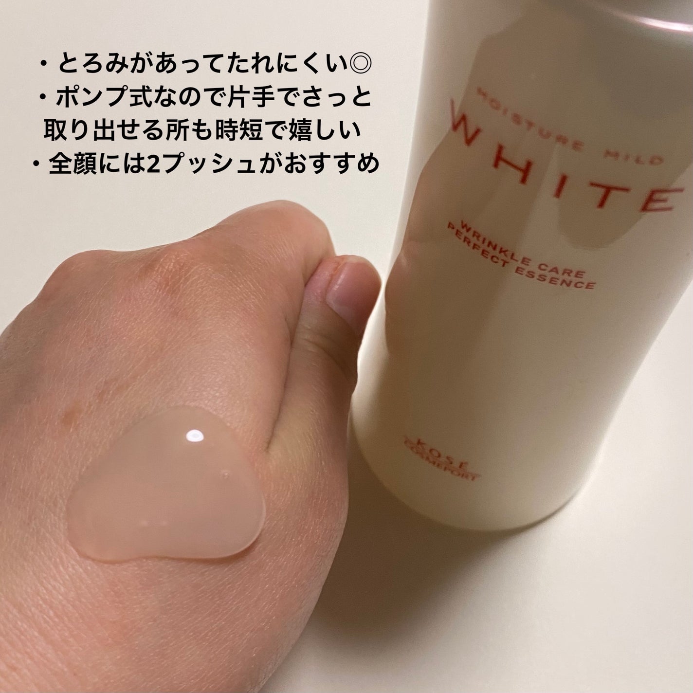 モイスチュアマイルドホワイトリンクルケア パーフェクトエッセンス/モイスチュアマイルド ホワイト/オールインワン化粧品を使ったクチコミ(3枚目)