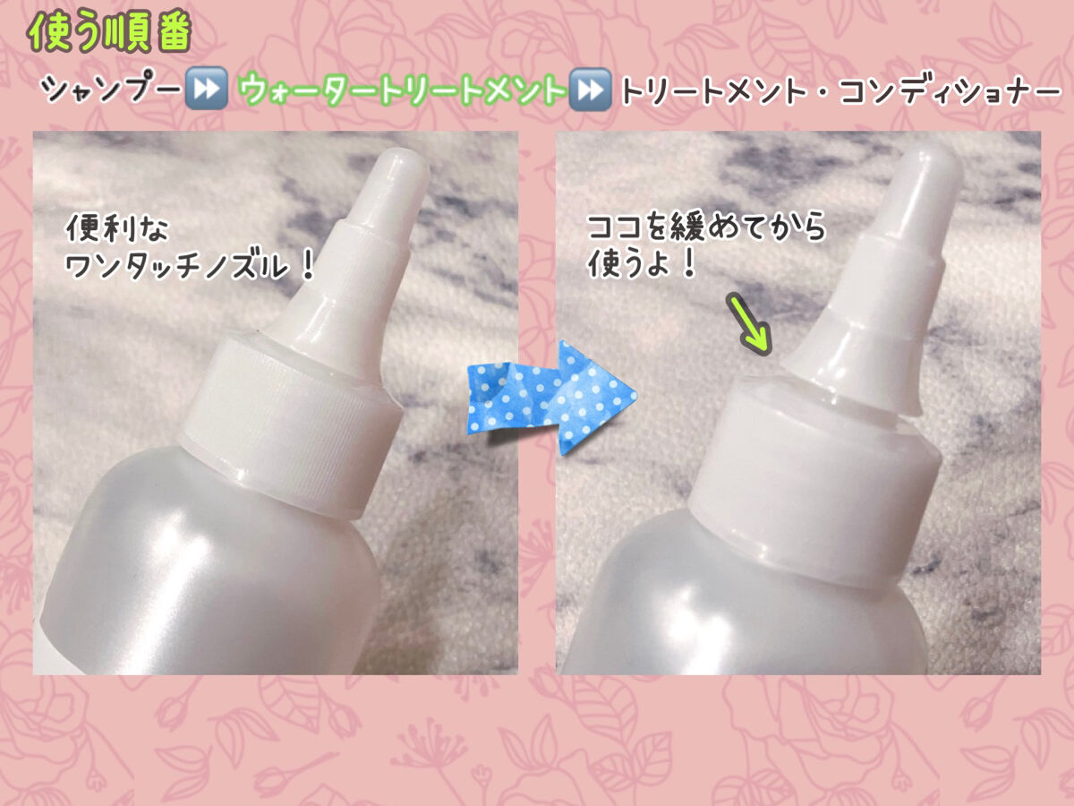 SS ビオリス ボタニカル ウォータートリートメント/SSビオリス/洗い流すヘアトリートメントを使ったクチコミ（3枚目）