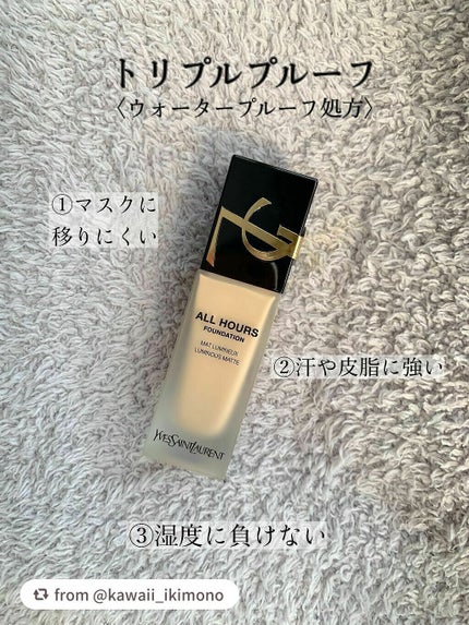 オールアワーズ リキッド/YVES SAINT LAURENT BEAUTE/リキッドファンデーションを使ったクチコミ(2枚目)