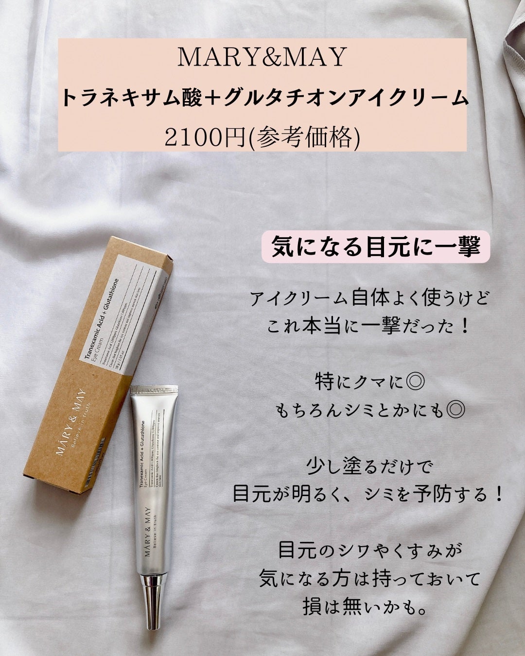 ツボクサエキスセラム/MARY&MAY/美容液を使ったクチコミ(6枚目)