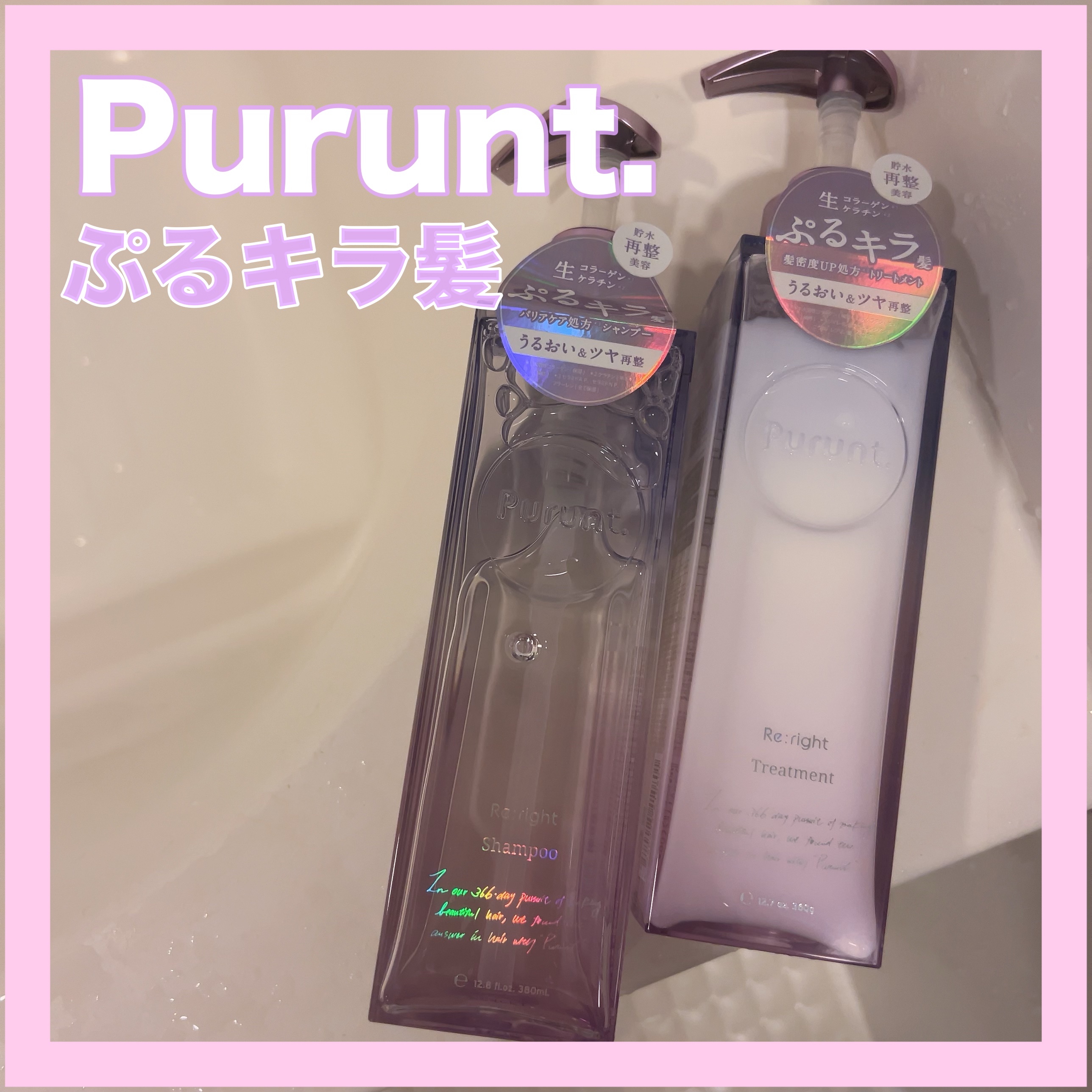 プルント リライト美容液シャンプー/トリートメント シャンプー本体 380ml/Purunt./市販シャンプーを使ったクチコミ（1枚目）