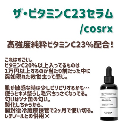 ガラクナイアシン2.0エッセンス/manyo/美容液を使ったクチコミ(5枚目)