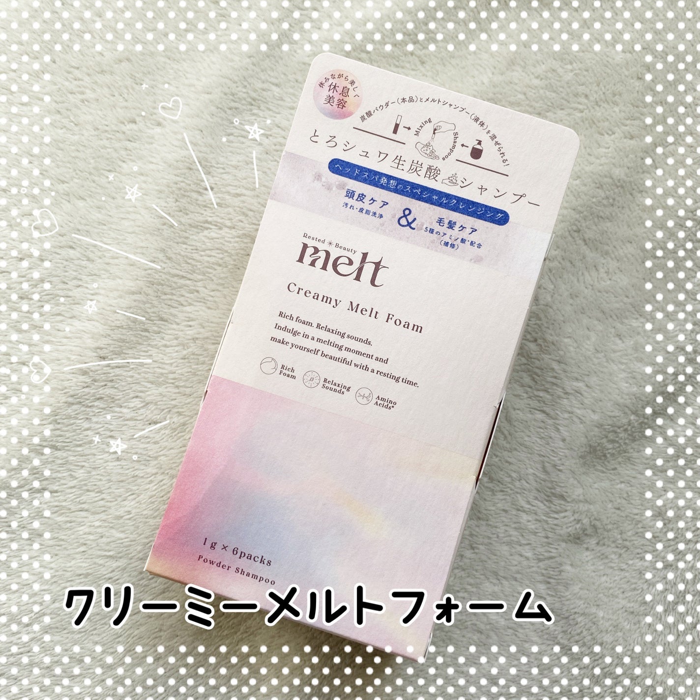 メルト モイストシャンプー/トリートメント/melt/市販シャンプーを使ったクチコミ(4枚目)