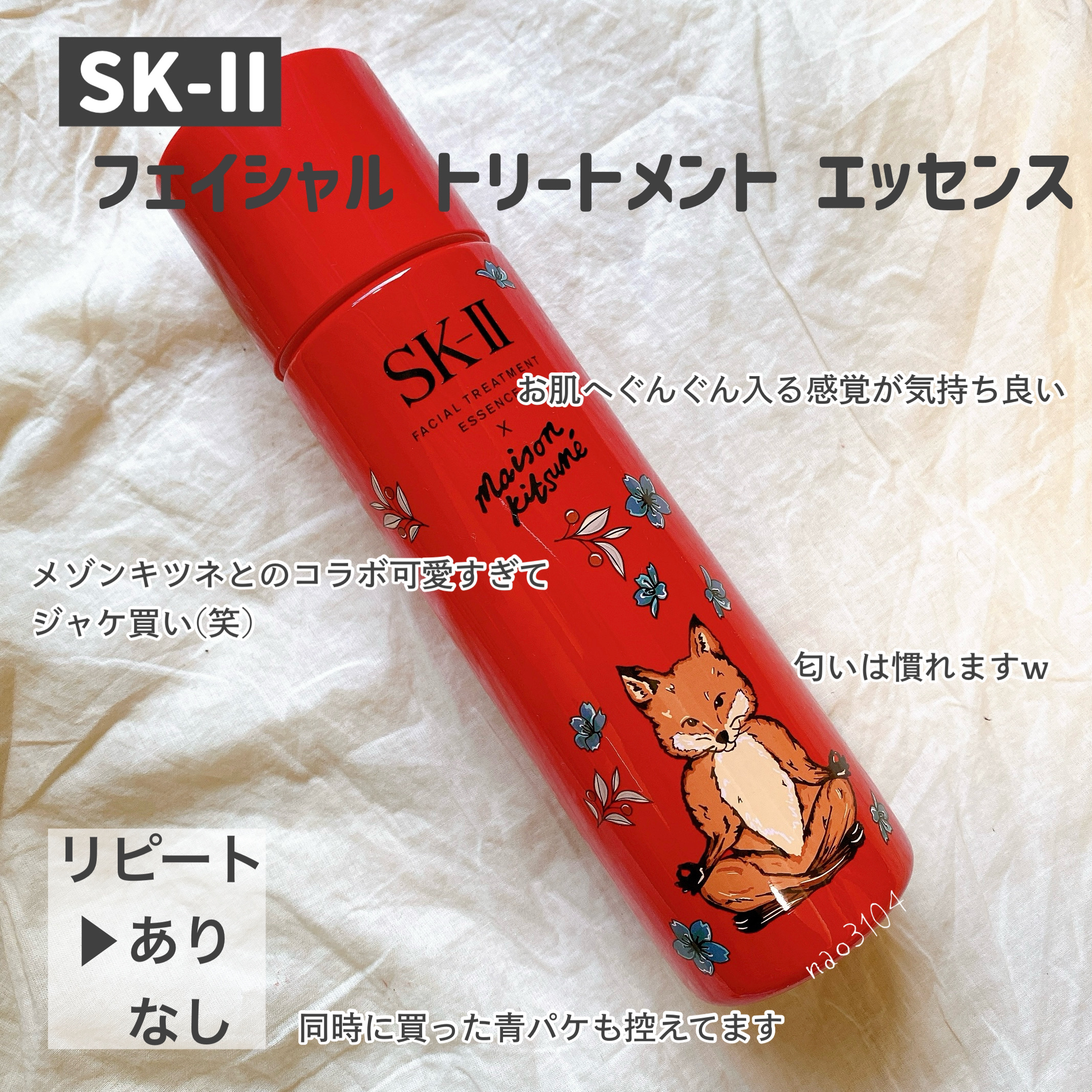 フェイシャル トリートメント エッセンス/SK-II/化粧水を使ったクチコミ（3枚目）