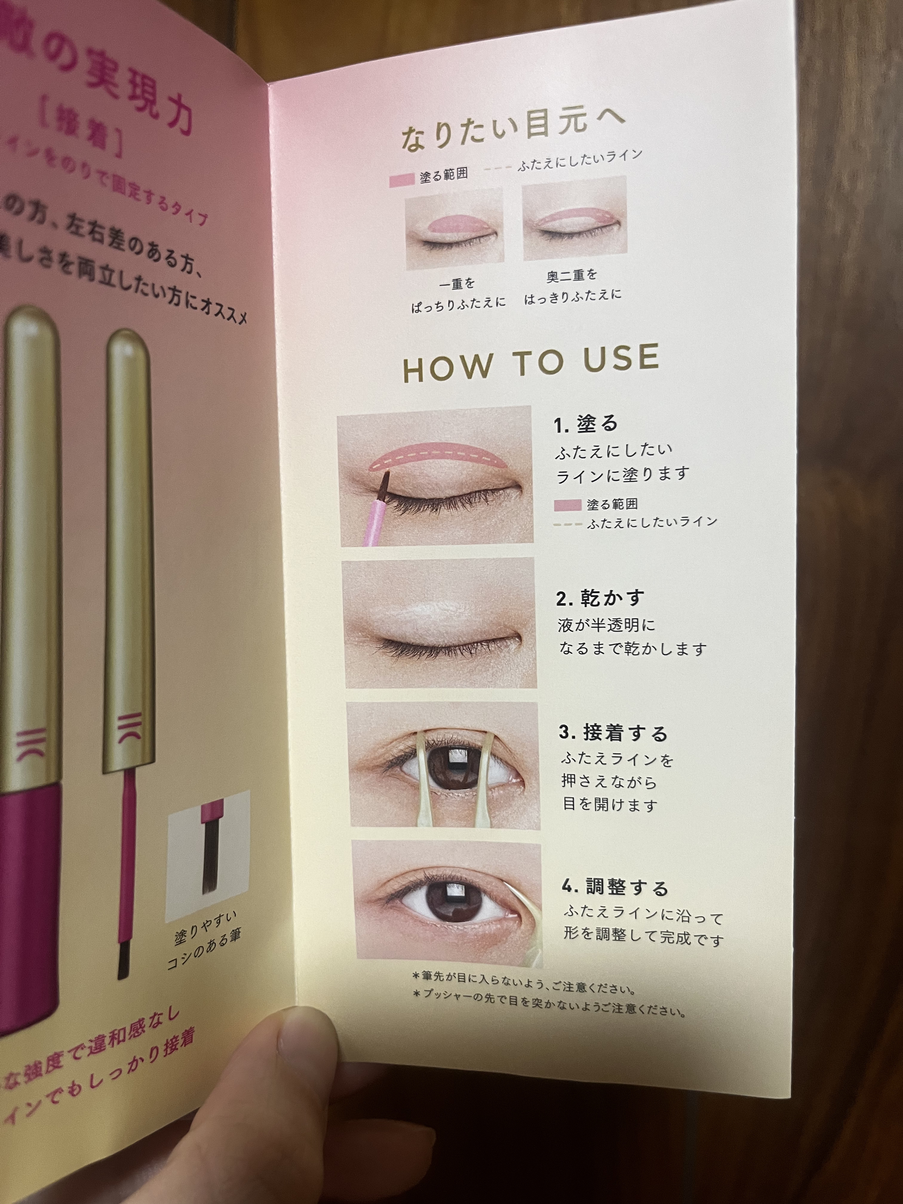 TWOOL ダブルアイリッドグルー/SHOBIDO/二重まぶた用アイテムを使ったクチコミ（3枚目）