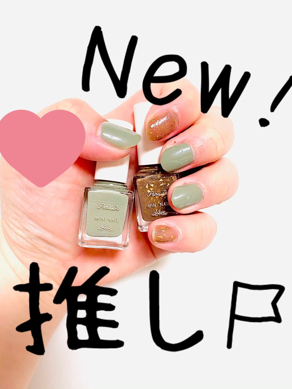 ミニネイル/パラドゥ/マニキュアを使ったクチコミ(1枚目)