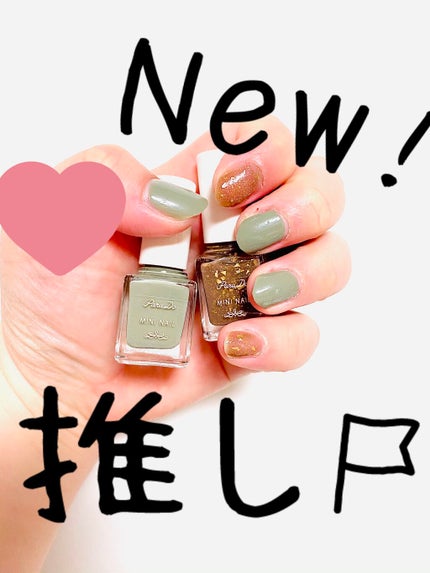 ミニネイル/パラドゥ/マニキュアを使ったクチコミ(1枚目)