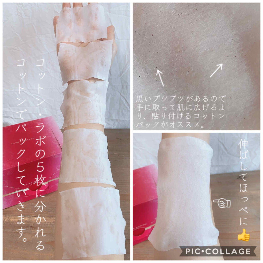 めくるコットン大きめサイズ/コットン・ラボ/コットンを使ったクチコミ（3枚目）