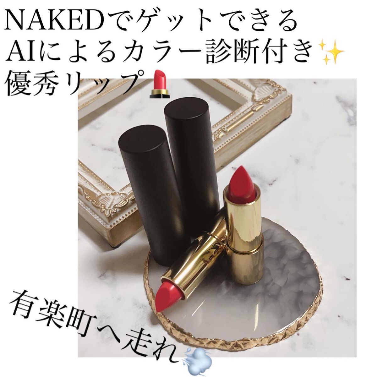 グロッシーフィットルージュ シャイン/LB/口紅を使ったクチコミ（1枚目）