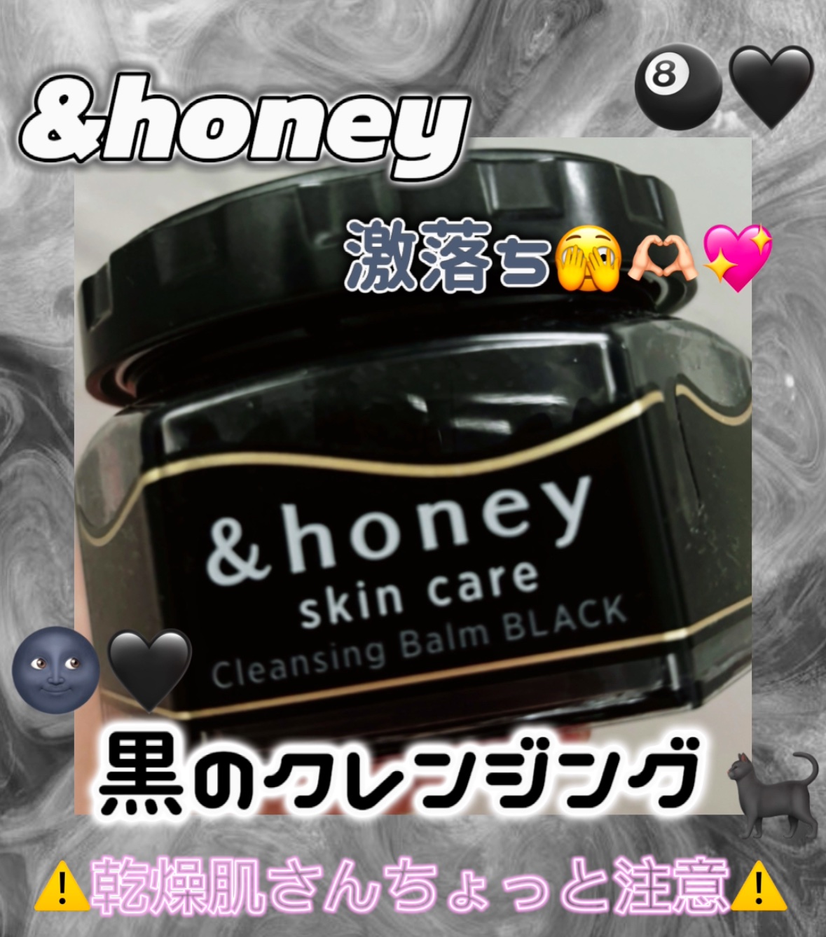 アンドハニー クレンジングバーム ブラック 90g/&honey/クレンジングバームを使ったクチコミ（1枚目）