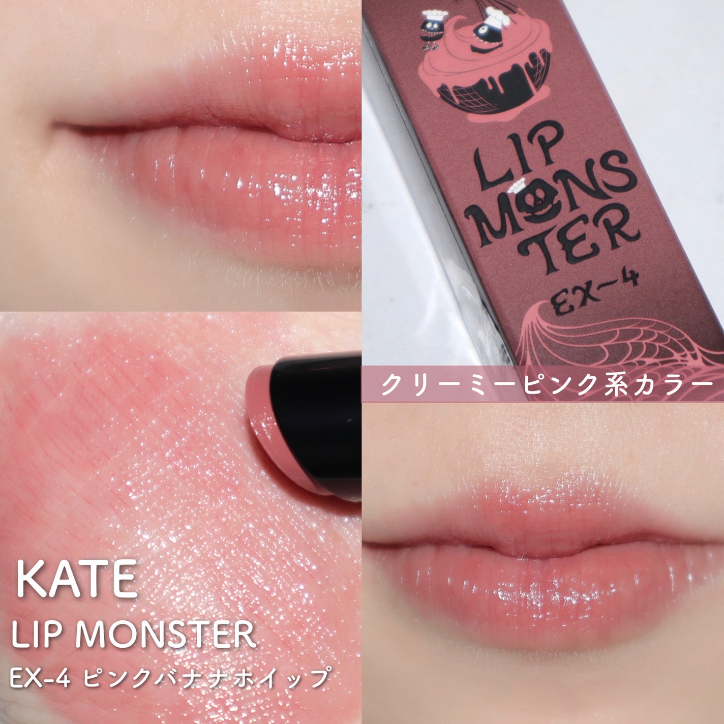 ケイト リップモンスター/KATE/口紅を使ったクチコミ(6枚目)