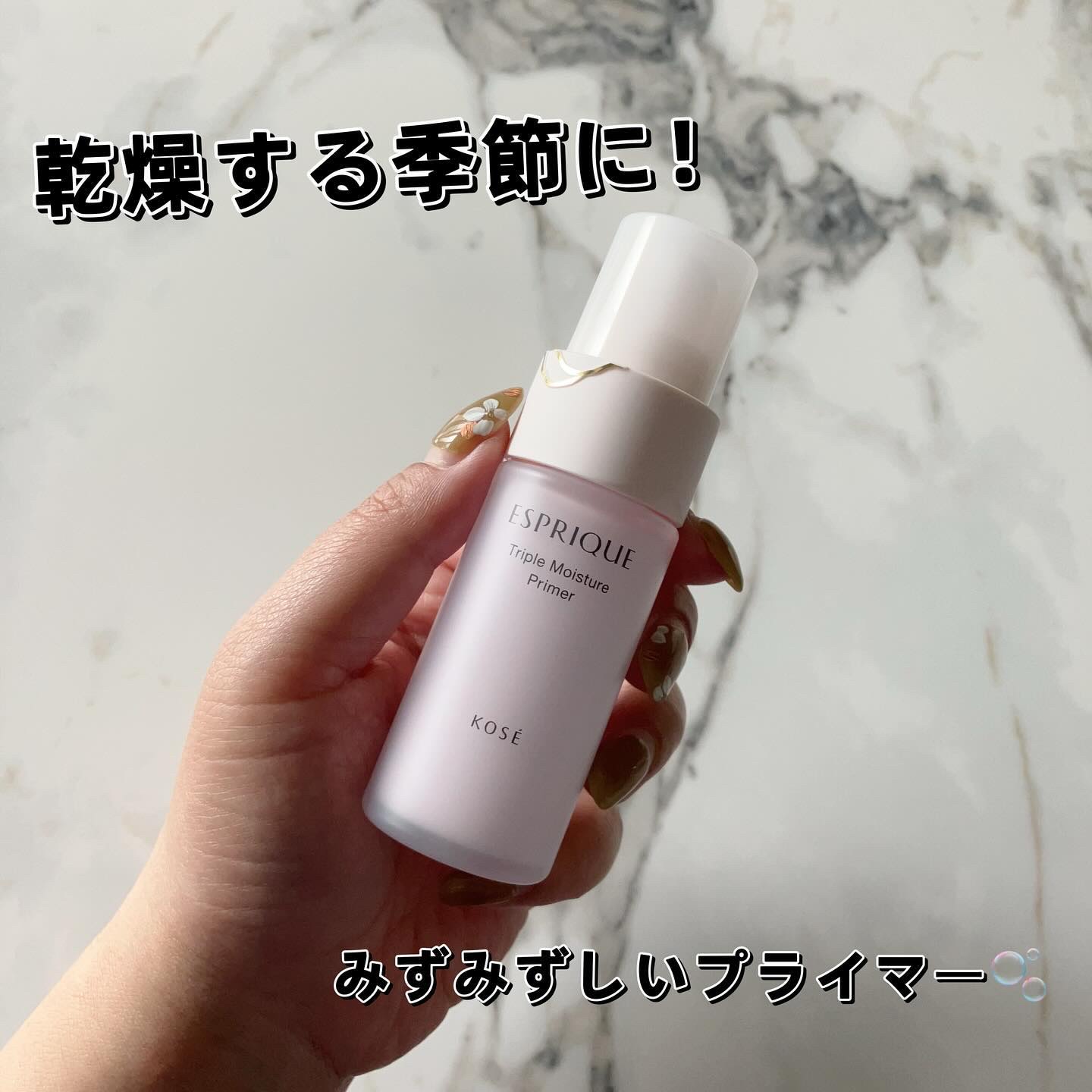 ESPRIQUE エッセンス グロウ プライマーのクチコミ「☑︎エスプリーク　
トリプル モイスチュア プライマー
お試ししました🌸

今回02ラベンダー.....」（1枚目）