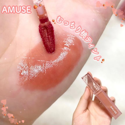 デューティント/AMUSE/リップティントを使ったクチコミ(1枚目)