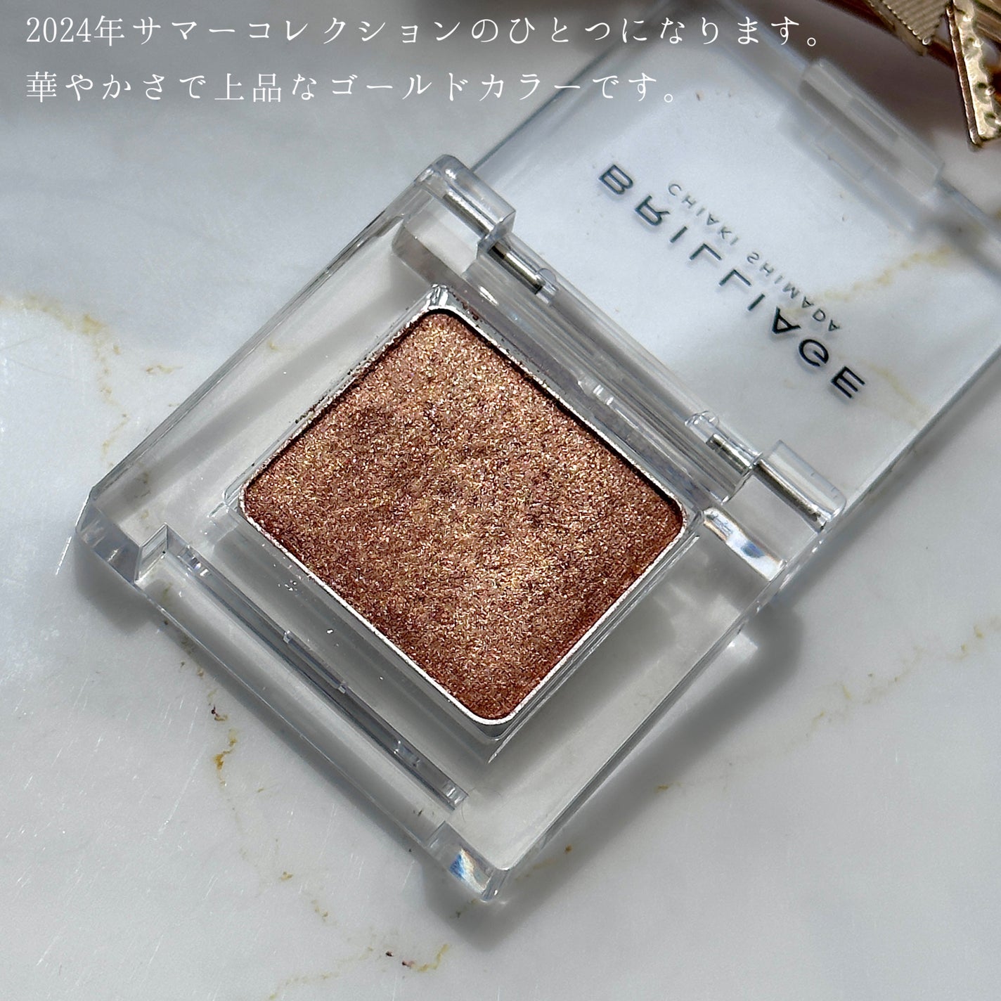 ワンダークリエイション /ブリリアージュ/単色アイシャドウを使ったクチコミ(2枚目)