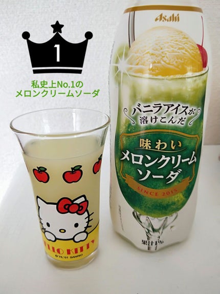 味わいメロンクリームソーダ/アサヒ飲料/ドリンクを使ったクチコミ(3枚目)