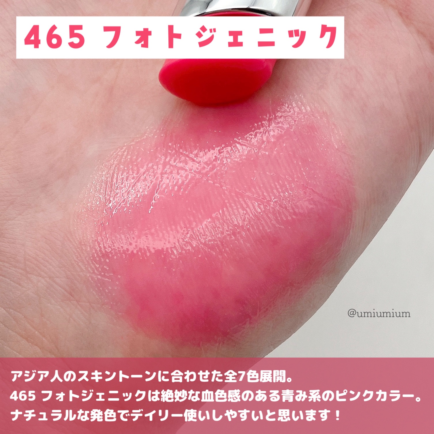 グロー プレイ テンダートーク リップ バーム/M・A・C/リップバームを使ったクチコミ（3枚目）